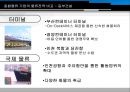 [동부 건설] 동부 익스프레스 Express.ppt 10페이지