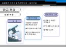 [동부 건설] 동부 익스프레스 Express.ppt 25페이지