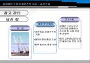 [동부 건설] 동부 익스프레스 Express.ppt 27페이지