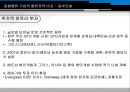 [동부 건설] 동부 익스프레스 Express.ppt 36페이지