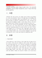 [청소년육성제도론] 학교교육과 청소년육성정책의 특징 비교하여 논하고 주요 청소년육성관계법들에서 청소년을 어떻게 규정(정의)하고 있는지 각 법의 목적과 특성에 따라 설명-학교교육,청소년육성관계법,청소년 2페이지