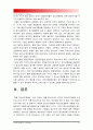 [청소년육성제도론] 학교교육과 청소년육성정책의 특징 비교하여 논하고 주요 청소년육성관계법들에서 청소년을 어떻게 규정(정의)하고 있는지 각 법의 목적과 특성에 따라 설명-학교교육,청소년육성관계법,청소년 12페이지