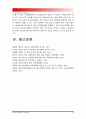 [청소년육성제도론] 학교교육과 청소년육성정책의 특징 비교하여 논하고 주요 청소년육성관계법들에서 청소년을 어떻게 규정(정의)하고 있는지 각 법의 목적과 특성에 따라 설명-학교교육,청소년육성관계법,청소년 13페이지