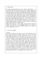 [중국공연예술 B형] 교재 348-377쪽에 제목이 나와 있는 중국영화 가운데 한 편을 각자 선택하여 감상한 뒤 교재의 내용을 참고하여 감상문을 쓰시오. 2페이지