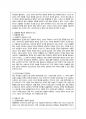 [중국공연예술 B형] 교재 348-377쪽에 제목이 나와 있는 중국영화 가운데 한 편을 각자 선택하여 감상한 뒤 교재의 내용을 참고하여 감상문을 쓰시오. 5페이지