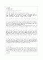 [중국공연예술 B형] 교재 378-392쪽에 제목이 언급되어 있는 제6세대 감독의 영화 가운데 한 편을 각자 선택하여 감상한 뒤 교재의 내용을 참고하여 감상문을 쓰시오. 4페이지