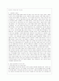 [중국공연예술 B형] 교재 378-392쪽에 제목이 언급되어 있는 제6세대 감독의 영화 가운데 한 편을 각자 선택하여 감상한 뒤 교재의 내용을 참고하여 감상문을 쓰시오. 6페이지