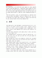 (정신건강과간호)  교재 65쪽의 스트레스인식일지를 이용 지난 1개월동안 본인의 스트레스로 생각되는 것을 빠짐없이 모두 기록, 자신이 발견한 내용이나 특성, 적용하고 싶은 스트레스관리방법 3페이지