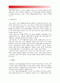 (정신건강과간호)  교재 65쪽의 스트레스인식일지를 이용 지난 1개월동안 본인의 스트레스로 생각되는 것을 빠짐없이 모두 기록, 자신이 발견한 내용이나 특성, 적용하고 싶은 스트레스관리방법 12페이지