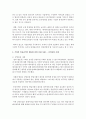 [소비자행동론 A형] 기업의 비윤리적인 행동에 관한 실제 사례, 그에 대한 소비자의 실제 반응을 수집하여 정리하고 분석하여 시사점을 도출하시오 [기업의 비윤리] 3페이지