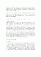 [소비자행동론 A형] 기업의 비윤리적인 행동에 관한 실제 사례, 그에 대한 소비자의 실제 반응을 수집하여 정리하고 분석하여 시사점을 도출하시오 [기업의 비윤리] 11페이지