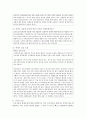 [소비자행동론 A형] 기업의 비윤리적인 행동에 관한 실제 사례, 그에 대한 소비자의 실제 반응을 수집하여 정리하고 분석하여 시사점을 도출하시오 [기업의 비윤리] 12페이지