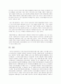 [소비자행동론 A형] 기업의 비윤리적인 행동에 관한 실제 사례, 그에 대한 소비자의 실제 반응을 수집하여 정리하고 분석하여 시사점을 도출하시오 [기업의 비윤리] 14페이지