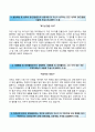 [베스트합격 자기소개서]＊[한화첨단소재 Hanwha Advanced Materials 자기소개서] 한화첨단소재 (채용전제형 인턴사원) 우수자소서 ×면접기출문제 {한화첨단소재자기소개서▲한화첨단소재자소서} 이력서 추천Resume 2페이지