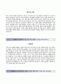 [베스트합격 자기소개서]＊[한국에너지기술연구원 韓國energy技術硏究院 자기소개서] 한국에너지기술연구원 우수자소서 ×면접족보 {한국에너지기술연구원자기소개서▲에너지기술연구원자소서} 이력서 추천Resume 3페이지