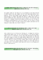 [베스트합격 자기소개서]＊[IBK기업은행 자기소개서] IBK기업은행 (신입행원) 우수자소서 ×면접기출문제 {IBK기업은행자기소개서▲아이비케이기업은행자소서} 이력서 추천Resume
 3페이지
