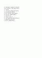 [베스트합격 자기소개서]＊[IBK기업은행 자기소개서] IBK기업은행 (신입행원) 우수자소서 ×면접기출문제 {IBK기업은행자기소개서▲아이비케이기업은행자소서} 이력서 추천Resume
 6페이지