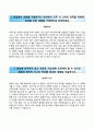 [베스트합격 자기소개서]＊[현대파워텍 Hyundai Powertech 자기소개서] 현대파워텍 (전문기술인력) 우수자소서 ×면접기출문제 {현대파워텍자기소개서▲현대파워텍자소서} 이력서 추천Resume
 2페이지