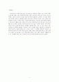 [사회복지개론] 주변 이웃 인터뷰하고 레포트쓰기 (학생) - 사교육의 횡포 6페이지