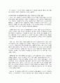 2015년 유아교육개론 D형. 유아교육의 특수성논하고 인터뷰하기 {유아교육의 특수성, 유아교육의 특수성에 대한 현장 인터뷰 및 관찰 내용, 유아교사의 교수행동과 유아교사의 교수행동에 대한 현장 인터뷰및 관찰} 6페이지