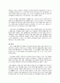 2015년 유아교육개론 D형. 유아교육의 특수성논하고 인터뷰하기 {유아교육의 특수성, 유아교육의 특수성에 대한 현장 인터뷰 및 관찰 내용, 유아교사의 교수행동과 유아교사의 교수행동에 대한 현장 인터뷰및 관찰} 7페이지