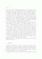 생명과환경2공통)원자력발전의 대안에 대해서 생각해보시오 {신재생 에너지, 바이오매스 에너지, 해양 에너지} 2페이지