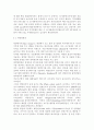 생명과환경2공통)원자력발전의 대안에 대해서 생각해보시오 {신재생 에너지, 바이오매스 에너지, 해양 에너지} 3페이지
