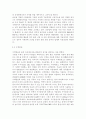 생명과환경2공통)원자력발전의 대안에 대해서 생각해보시오 {신재생 에너지, 바이오매스 에너지, 해양 에너지} 5페이지