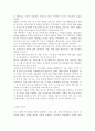 생명과환경2공통)원자력발전의 대안에 대해서 생각해보시오 {신재생 에너지, 바이오매스 에너지, 해양 에너지} 7페이지