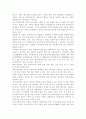 생명과환경2공통)원자력발전의 대안에 대해서 생각해보시오 {신재생 에너지, 바이오매스 에너지, 해양 에너지} 8페이지