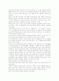 생명과환경2공통)원자력발전의 대안에 대해서 생각해보시오 {신재생 에너지, 바이오매스 에너지, 해양 에너지} 10페이지
