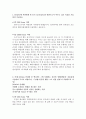 한국가스공사자기소개서 한국가스공사자소서 합격자소서&면접후기,자기소개서한국가스공사 사무직 자기소개서 한국가스공사 자소서 한국가스공사일반인턴대졸수준자소서 지원동기, 연봉, 공기업자소서,가스공사합격 2페이지