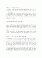 신협중앙회자소서 신협중앙회자기소개서 합격자소서&면접,신협중앙회 일반직군 자소서 신용협동조합 신협 자기소개서 신협중앙회채용 신협중앙회 자기소개서항목 채용, 신용협동조합 자기소개서,신협지원동기 2페이지