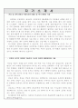 대구보건대병원자소서 대구보건대학교병원자기소개서 합격자소서/면접 자기소개서대구보건대병원간호사자소서 대구보건대병원자기소개서 대구보건대학교병원간호사자기소개서 대구보건대병원지원동기포부  2페이지