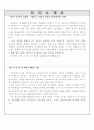 대구보건대병원자소서 대구보건대학교병원자기소개서 합격자소서/면접 자기소개서대구보건대병원간호사자소서 대구보건대병원자기소개서 대구보건대학교병원간호사자기소개서 대구보건대병원지원동기포부  3페이지