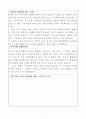 산림청 자기소개서 합격예문, 남부지방산림청 자소서항목 첨삭 채용, 산림청 무기계약직 자소서, 산림청 하는일, 산림청 지원동기 2페이지