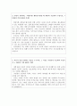 아시아나항공자소서 아시아나항공 자소서 아시아나항공자기소개서 아시아나항공승무원 자기소개서 금호아시아나항공인턴자소서&아시아나항공승무원1분스피치&아시아나면접후기 지원동기 합격자소서 3페이지