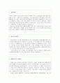 한국발명진흥회 자기소개서 합격샘플&면접후기, 한국발명진흥회 자소서 항목 첨삭채용, 한국발명진흥회 지원동기 및 입사 후 포부, 지식재산 사업, 한국발명진흥회 하는일 업무, 합격자소서 2페이지