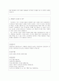 한국발명진흥회 자기소개서 합격샘플&면접후기, 한국발명진흥회 자소서 항목 첨삭채용, 한국발명진흥회 지원동기 및 입사 후 포부, 지식재산 사업, 한국발명진흥회 하는일 업무, 합격자소서 3페이지