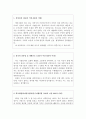 대한체육회자소서 대한체육회자기소개서 합격자소서자기소개서&면접, 자소서대한체육회 지원동기 입사후포부 역할,대한체육회 자기소개서 항목, 대한체육회 연봉정보, 대한체육회  일반직7급신입직원 자소서 2페이지