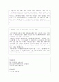 대한체육회자소서 대한체육회자기소개서 합격자소서자기소개서&면접, 자소서대한체육회 지원동기 입사후포부 역할,대한체육회 자기소개서 항목, 대한체육회 연봉정보, 대한체육회  일반직7급신입직원 자소서 3페이지