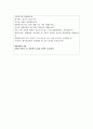 대한체육회자소서 대한체육회자기소개서 합격자소서자기소개서&면접, 자소서대한체육회 지원동기 입사후포부 역할,대한체육회 자기소개서 항목, 대한체육회 연봉정보, 대한체육회  일반직7급신입직원 자소서 4페이지