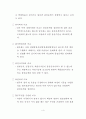 [KQI 교육 자료] 품질문제란 {품질문제의 범주, 품질문제 정의의 수정,검토, 품질문제 정의 과정에서 도움이 되는 방법들} 4페이지