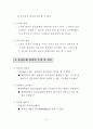[KQI 교육 자료] 품질문제란 {품질문제의 범주, 품질문제 정의의 수정,검토, 품질문제 정의 과정에서 도움이 되는 방법들} 5페이지