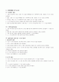 [기초회로실험 A+ 받은 예비+ 결과 실험] 20. 회로망 정리의 검증 : 회로망 해석시 자주 쓰이는 중첩의 정리, 테브낭-노튼의 정리, 밀만의 정리 및 상반정리 등을 실험을 통해 검증해 본다 7페이지