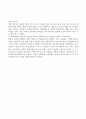 [기초회로실험 A+ 받은 예비+ 결과 실험] 20. 회로망 정리의 검증 : 회로망 해석시 자주 쓰이는 중첩의 정리, 테브낭-노튼의 정리, 밀만의 정리 및 상반정리 등을 실험을 통해 검증해 본다 9페이지