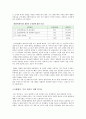 성장은 계속 될 수 있을까? - 법치와 사회를 중심으로 살펴보는 한국 경제 성장의 지속 가능성 5페이지