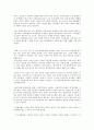 성장은 계속 될 수 있을까? - 법치와 사회를 중심으로 살펴보는 한국 경제 성장의 지속 가능성 7페이지