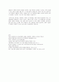 성장은 계속 될 수 있을까? - 법치와 사회를 중심으로 살펴보는 한국 경제 성장의 지속 가능성 8페이지