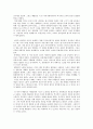『유한계급론』을 읽고 : 우리 사회는 왜 계속 과시하려 하는가? 2페이지